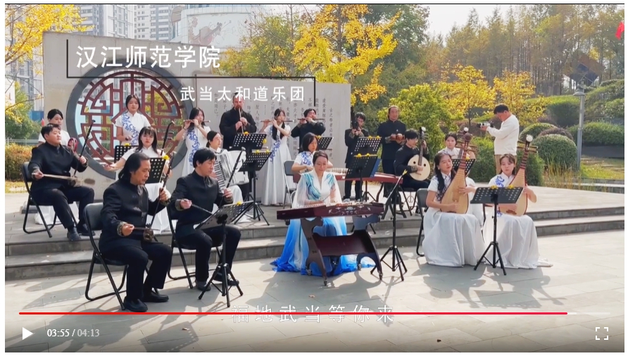 李华涛老师原创歌曲MV《福地武当等你来》